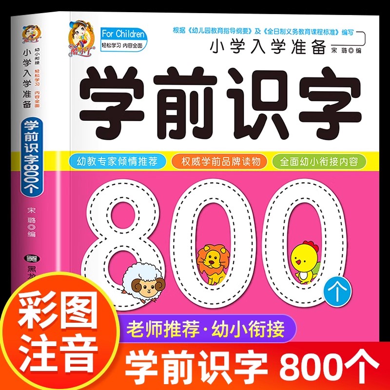 Preschool Literacy: 800 Chines - đánh giá và giá Kids Education Picture